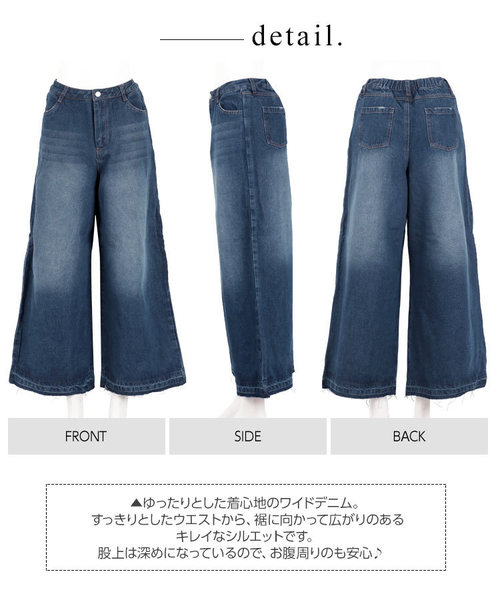 KOBE LETTUCE（コウベレタス）の「バックウエストゴムベーシックデニムワイドパンツ（デニムパンツ・レディース・ライトブルー/ブルー・FREE）」の6枚目の写真