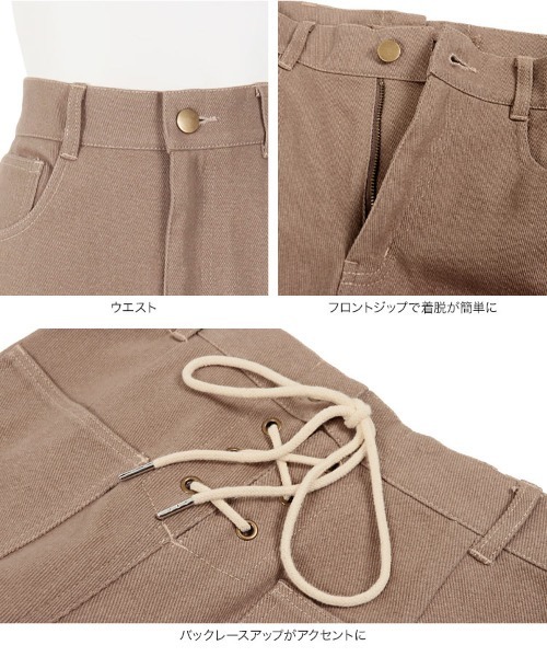 ダイアグラム バックレースアップパンツ ベージュ ダイアグラム バックレースアップパンツ ベージュ