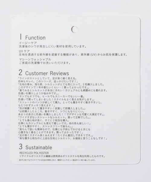 BAYFLOW（ベイフロー）の「ストレートドロストパンツ（その他パンツ・レディース・オフホワイト/ブラック/イエロー/ベージュ・MEDIUM/SMALL）」の19枚目の写真