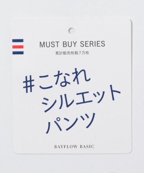 BAYFLOW（ベイフロー）の「ストレートドロストパンツ（その他パンツ・レディース・オフホワイト/ブラック/イエロー/ベージュ・MEDIUM/SMALL）」の12枚目の写真