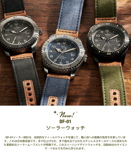 FOSSIL（フォッシル）の「DF - 01 SOLAR LE1137（アナログ腕時計・メンズ・マルチ・FREE）」の10枚目の写真