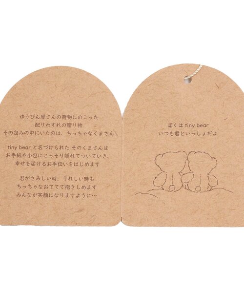 apres les cours（アプレレクール）の「■tiny bear ぬいぐるみ（小）（おもちゃ・キッズ・ベージュ・FREE）」の9枚目の写真