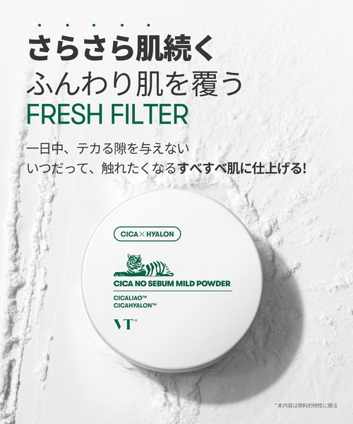 VT（ブイティー）の「VT CICA ノーセバムマイルドパウダー（フェイスパウダー・レディース・その他・FREE）」の4枚目の写真