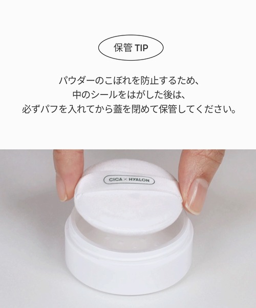 VT（ブイティー）の「VT CICA ノーセバムマイルドパウダー（フェイスパウダー・レディース・その他・FREE）」の2枚目の写真
