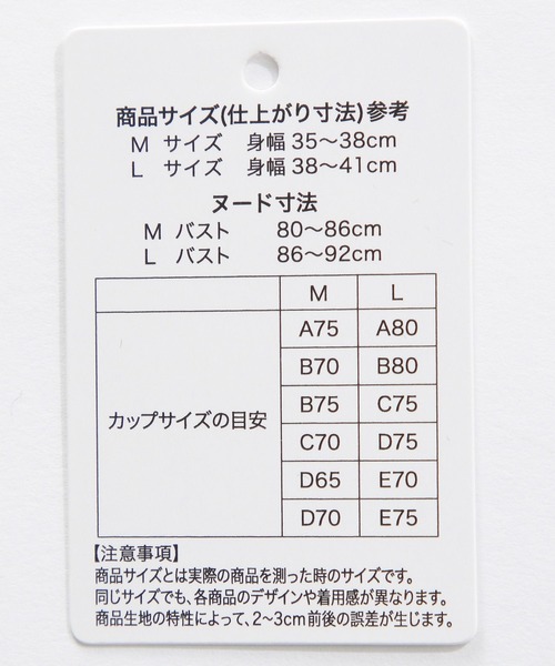 niko and...（ニコアンド）の「ルームドライ/クロップカップキャミソール（キャミソール・レディース・ライトグリーン/ブルー/アイボリー/ブラック・LARGE/MEDIUM）」の11枚目の写真