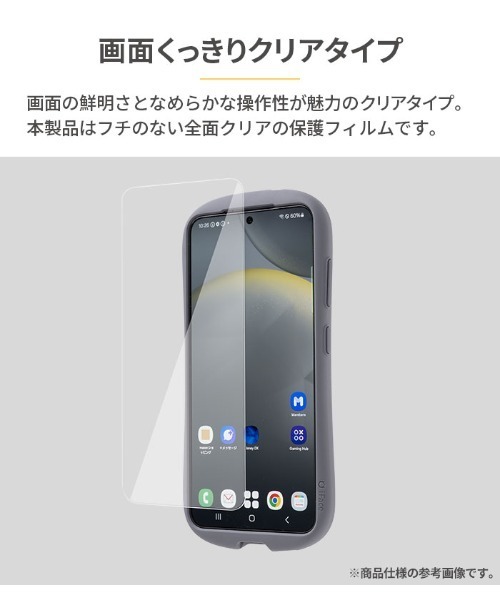 Galaxy S24 Ultra 本体 + iFace Galaxy S24 Ultra