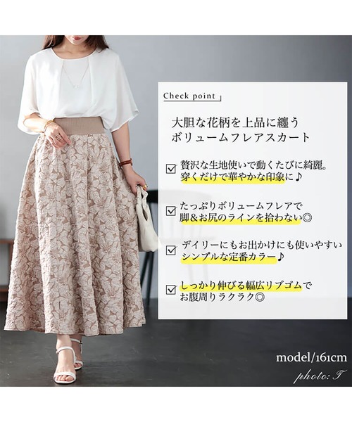 GOLDJAPAN(ゴールドジャパン)の「フラワージャガード太リブボリュームフレアスカート【大きいサイズ対応】(スカート・レディース・ブラック/ベージュ・LL~3L/4L~5L)」の4枚目の写真