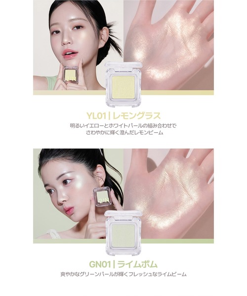 2aN/トゥーエーエヌ】Pure Glash Highlighter(ピュアグラッシー