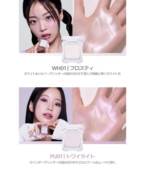 セール】【2aN/トゥーエーエヌ】Pure Glash Highlighter(ピュア