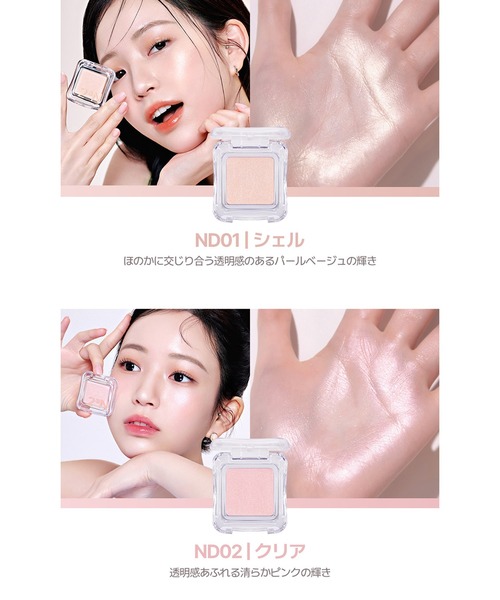 2aN/トゥーエーエヌ】Pure Glash Highlighter(ピュアグラッシー
