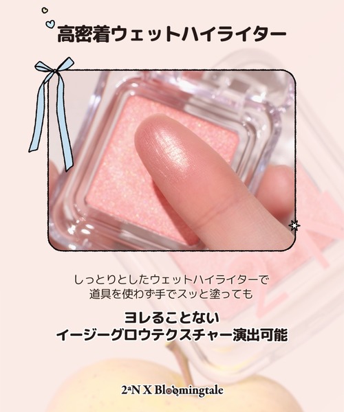 2aN(トゥーエーエヌ)の「【2aN/トゥーエーエヌ】Pure Glash Highlighter(ピュアグラッシーハイライター)(ハイライト/シェーディング・レディース・BL01 Wave/ND01 Shell/YL01 Lemongrass/OR01 Peach Beam/WH01 Frosty/PU01 Twilight/PK01 Mermaid/PK02 Pinkbell/GN01 Lime Bomb/ND02 Clear/PK03 Rora Beam/IV01 Sugar Veil/OR02 Sunny Beam/#RD01 Sheer Rose/PK04 Love Beam・FREE)」の22枚目の写真