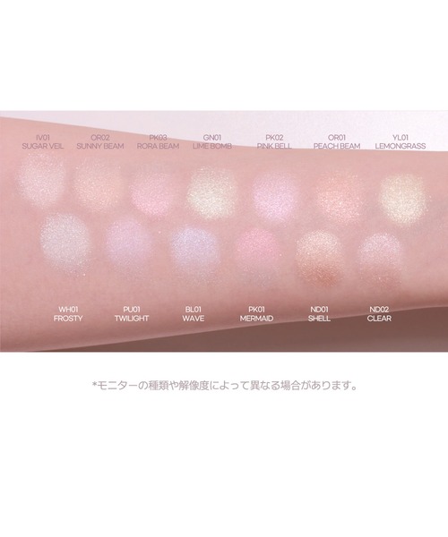 2aN（トゥーエーエヌ）の「【2aN/トゥーエーエヌ】Pure Glash Highlighter(ピュアグラッシーハイライター)（ハイライト/シェーディング・レディース・BL01 Wave/ND01 Shell/YL01 Lemongrass/OR01 Peach Beam/WH01 Frosty/PU01 Twilight/PK01 Mermaid/PK02 Pinkbell/GN01 Lime Bomb/ND02 Clear/PK03 Rora Beam/IV01 Sugar Veil/OR02 Sunny Beam・FREE）」の20枚目の写真