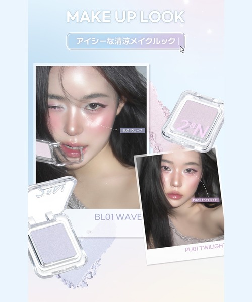 2aN/トゥーエーエヌ】Pure Glash Highlighter(ピュアグラッシー