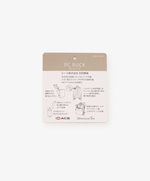Afternoon Tea(アフタヌーンティー)の「リュック/ACE(バックパック/リュック・レディース・ピンク・ONE SIZE)」の8枚目の写真