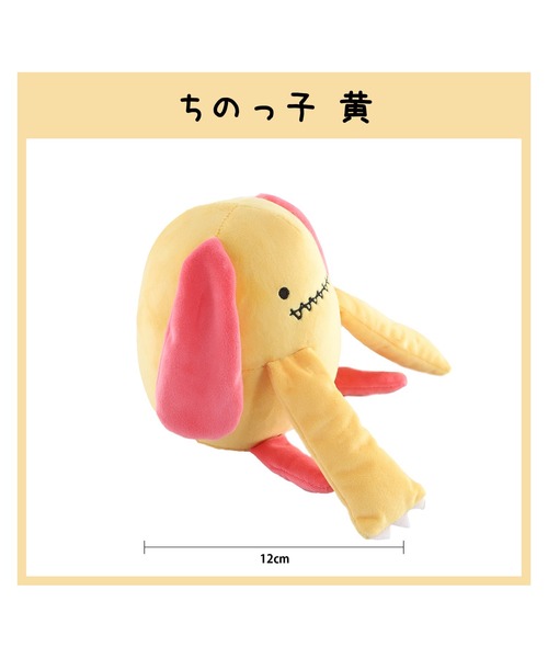 ¥BOBO yellow bucks tttg ぬいぐるみ BOBO yellow bucks tttg ぬいぐるみ - メルカリ