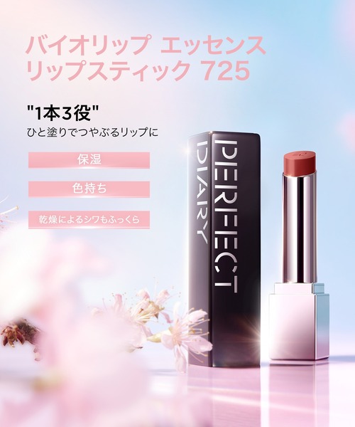 PERFECT DIARY（パーフェクト ダイアリー）の「ブルーム ユア モーメント ギフトセット（アイシャドウ・レディース・サクラセット・FREE）」の6枚目の写真