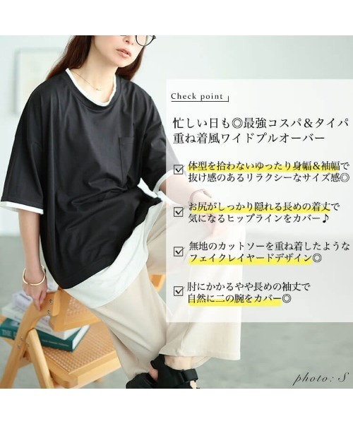 GOLDJAPAN(ゴールドジャパン)の「フェイクレイヤードワイドプルオーバー【大きいサイズ対応】(Tシャツ/カットソー・レディース・ブラック/チャコール/ブルーグレー・3L/LL/4L/5L)」の4枚目の写真