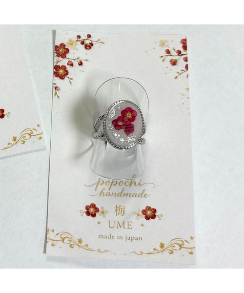 tone（トーン）の「【popochi】和風 梅の花 レジン リング 指輪｜アクセサリー 着物 浴衣 和装 成人式 卒業式 ピンク 赤(MA)（リング・レディース・シルバー/ゴールド/ゴールド系3/ゴールド系2/シルバー系2/ゴールド系4・FREE）」の3枚目の写真