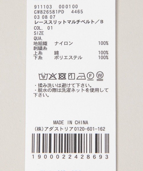 GLOBAL WORK(グローバルワーク)の「レーススリットマルチベルト/911103(ベルト・レディース・ベージュ/ホワイト系その他2/ホワイト・FREE)」の7枚目の写真