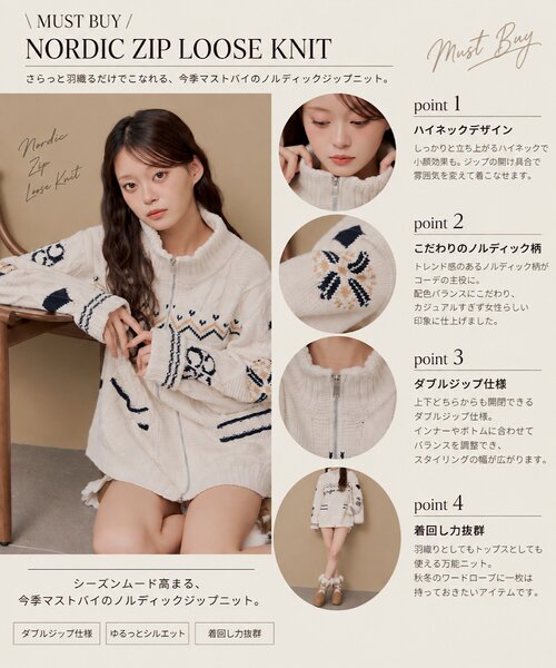 Chico（チコ）の「【セットアップ対応】ノルディックジップルーズニット（ニット/セーター・レディース・グレー/ネイビー/アイボリー・FREE）」の5枚目の写真