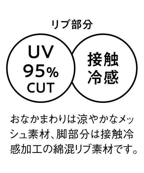 Live in comfort（リブインコンフォート）の「リブ　イン　コンフォート　ムレずに涼やか！こっそりメッシュのＵＶカットリブワイドパンツ（その他パンツ・レディース・ブラック/オートミール/杢グレー・1/2/4/3）」の17枚目の写真