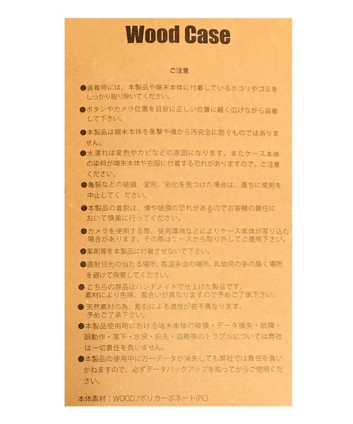 Kahiko（カヒコ）の「【Kahiko】iPhoneSE/8/7兼用アロハウッドスマホケース（スマホケース/カバー・レディース・その他1/その他2/その他3/その他5・FREE）」の8枚目の写真