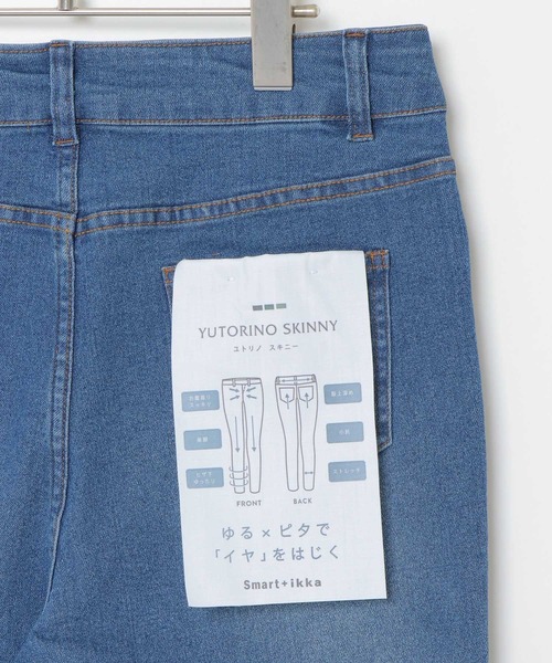 ikka（イッカ）の「デニムストレッチスキニーパンツ（デニムパンツ・レディース・ブルー/オフホワイト/ネイビー・M/L/S）」の9枚目の写真