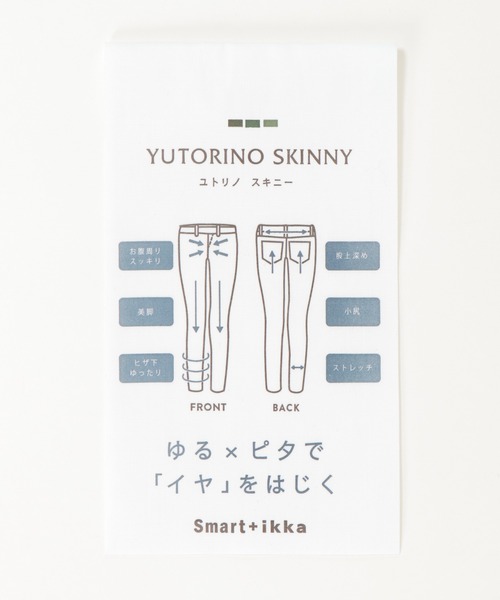 ikka（イッカ）の「デニムストレッチスキニーパンツ（デニムパンツ・レディース・ブルー/オフホワイト/ネイビー・M/L/S）」の13枚目の写真