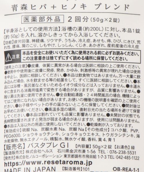LBC（エルビーシー）の「リセットアロマ半身浴処方（入浴剤・バスケア・レディース・パープル/ピンク/イエロー/オレンジ/ブルー/グリーン・FREE）」の8枚目の写真