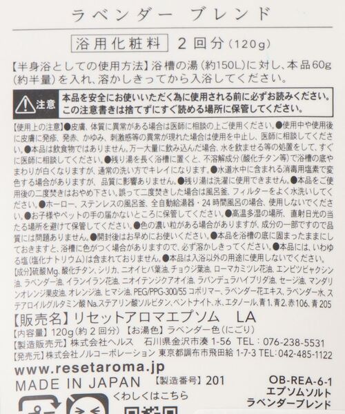 LBC（エルビーシー）の「リセットアロマ半身浴処方（入浴剤・バスケア・レディース・パープル/ピンク/イエロー/オレンジ/ブルー/グリーン・FREE）」の9枚目の写真