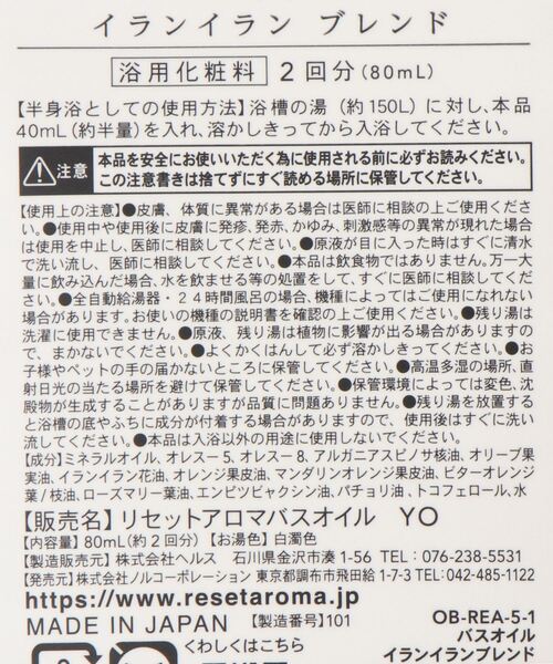 LBC（エルビーシー）の「リセットアロマ半身浴処方（入浴剤・バスケア・レディース・パープル/ピンク/イエロー/オレンジ/ブルー/グリーン・FREE）」の10枚目の写真