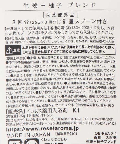 LBC（エルビーシー）の「リセットアロマ半身浴処方（入浴剤・バスケア・レディース・パープル/ピンク/イエロー/オレンジ/ブルー/グリーン・FREE）」の11枚目の写真