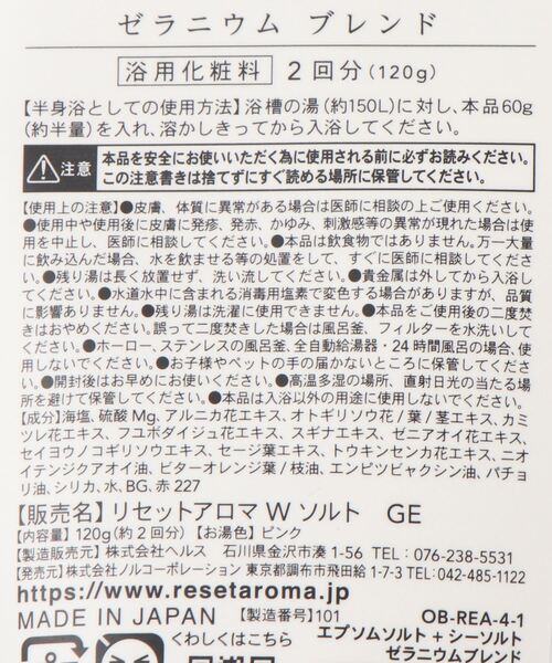 LBC（エルビーシー）の「リセットアロマ半身浴処方（入浴剤・バスケア・レディース・パープル/ピンク/イエロー/オレンジ/ブルー/グリーン・FREE）」の12枚目の写真