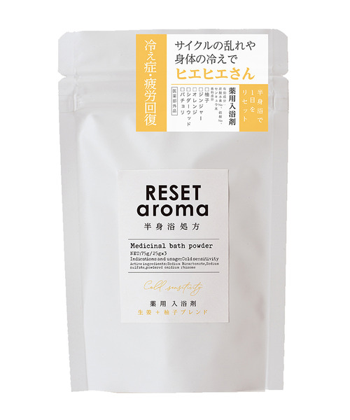 LBC（エルビーシー）の「リセットアロマ半身浴処方（入浴剤・バスケア・レディース・パープル/ピンク/イエロー/オレンジ/ブルー/グリーン・FREE）」の5枚目の写真