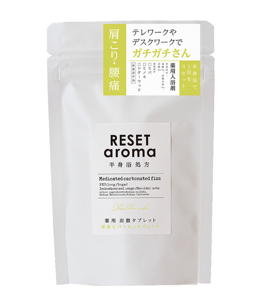 LBC（エルビーシー）の「リセットアロマ半身浴処方（入浴剤・バスケア・レディース・パープル/ピンク/イエロー/オレンジ/ブルー/グリーン・FREE）」の2枚目の写真