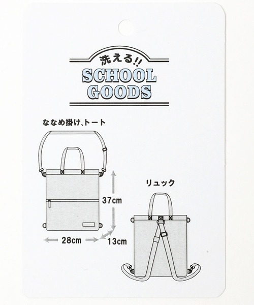 GLOBAL WORK(グローバルワーク)の「洗えるマルチWAYバッグ/183378(トートバッグ・キッズ・サックスブルー/ブラック・ONE SIZE)」の12枚目の写真