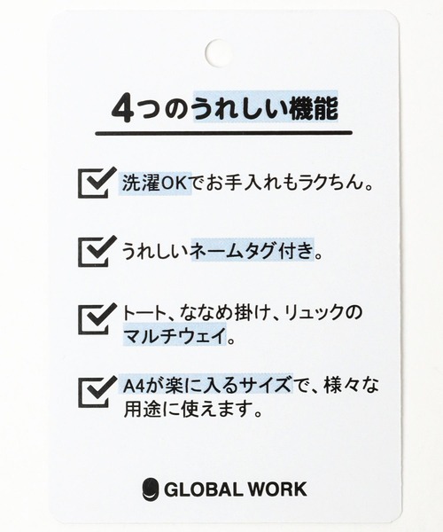 GLOBAL WORK(グローバルワーク)の「洗えるマルチWAYバッグ/183378(トートバッグ・キッズ・サックスブルー/ブラック・ONE SIZE)」の13枚目の写真