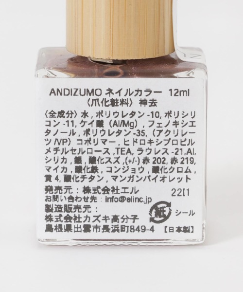 ANDIZUMO ネイルカラー神去（マニキュア/ジェルネイル）｜URBAN