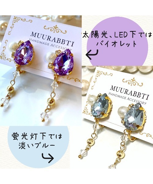 tone(トーン)の「【MUURABBTI】雫ビジューとスワロフスキーのイヤリング(MA)(イヤリング・レディース・コバルトブルー/エメラルドブルー/バイオレット・FREE)」の6枚目の写真