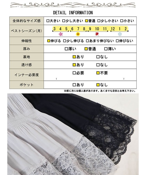 GOLDJAPAN(ゴールドジャパン)の「ランダムシャーリング裾レーススカート【大きいサイズ対応】(スカート・レディース・ブラック/グレー・LL~3L/4L~5L)」の20枚目の写真