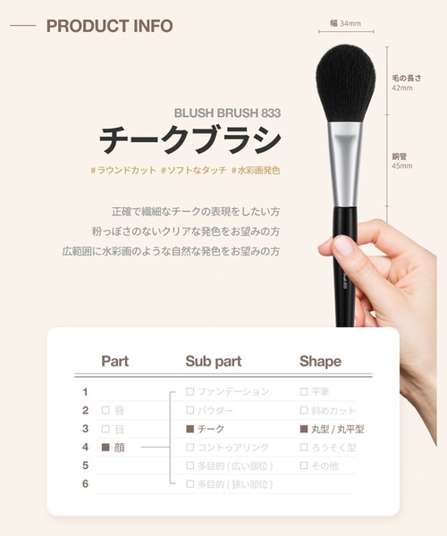 セール】【studio17/スタジオ17】BLUSH BRUSH 833（チークブラシ