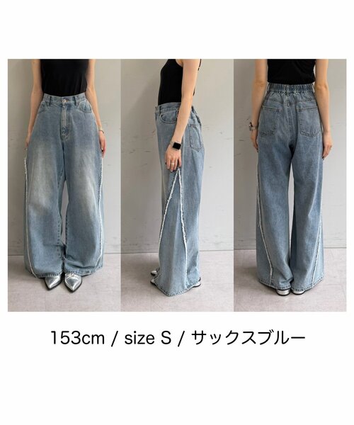 w closet(ダブルクローゼット)の「フリンジバギーデニムパンツ(デニムパンツ・レディース・ブルー/サックスブルー/ベージュ/ブラウン/ピンク/ブラウン系その他/ブラック・SMALL/MEDIUM/X-SMALL)」の12枚目の写真