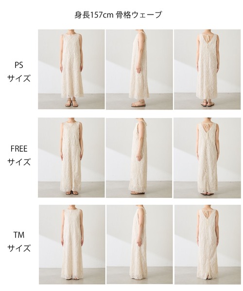 COLLAGEGALLARDAGALANTEバテンレースワンピース オフホワイト 1枚でキマる大人バテンレースワンピース/WEB限定（ワンピース