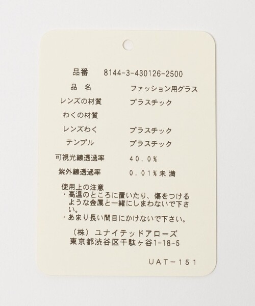 Steven Alan（スティーブンアラン）の「＜FLATLIST＞ OLYMPIA/アイウェア（メガネ・メンズ・ブラック/ブラウン系・FREE）」の18枚目の写真