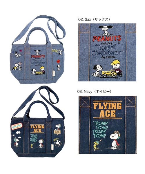 Vintage PEANUTS(ビンテージピーナッツ)の「ルートート / SNOOPY スヌーピー IP.デリ.シシュウ.ピーナッツ-0Y(ショルダーバッグ・レディース・ネイビー/サックスブルー/アイボリー・FREE)」の8枚目の写真