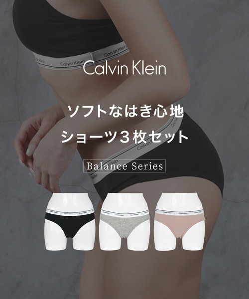 Calvin Klein(カルバン・クライン)の「Calvin Klein カルバンクライン 【3枚セット】Balance BIKINI 3PK レディース ショーツ(ショーツ・レディース・マルチ・LARGE/MEDIUM/SMALL/XS)」の10枚目の写真