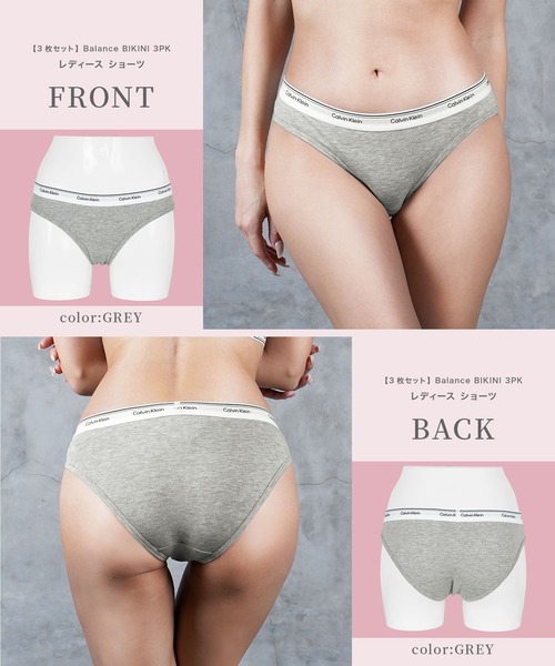 Calvin Klein(カルバン・クライン)の「Calvin Klein カルバンクライン 【3枚セット】Balance BIKINI 3PK レディース ショーツ(ショーツ・レディース・マルチ・LARGE/MEDIUM/SMALL/XS)」の2枚目の写真