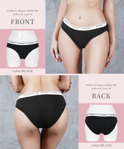 Calvin Klein(カルバン・クライン)の「Calvin Klein カルバンクライン 【3枚セット】Balance BIKINI 3PK レディース ショーツ(ショーツ・レディース・マルチ・LARGE/MEDIUM/SMALL/XS)」の3枚目の写真