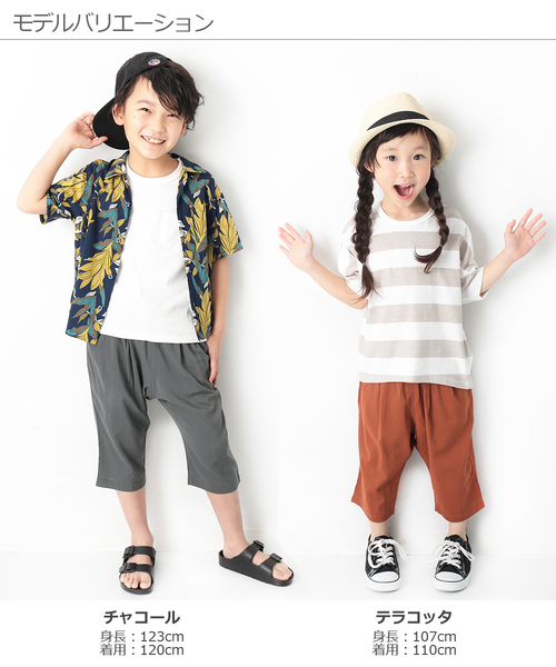 devirock(デビロック)の「サルエルタック7分丈パンツ(その他パンツ・キッズ・ブラック/ネイビー/テラコッタ/スミクロ/チャコール・140cm/150cm/110cm/160cm/100cm/120cm/130cm)」の8枚目の写真
