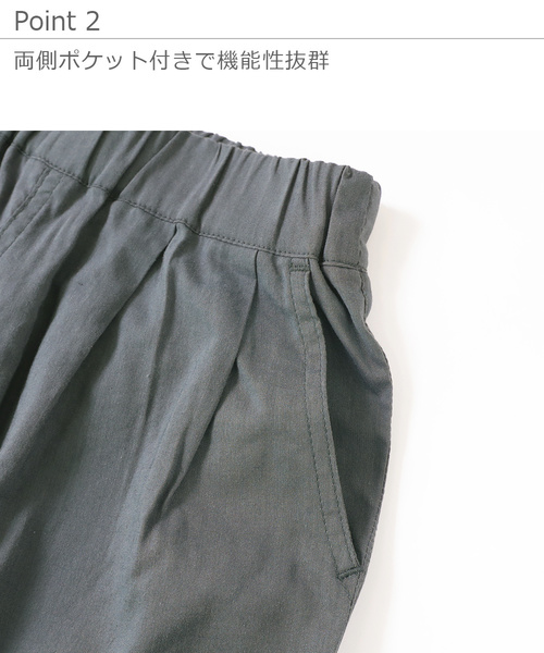 devirock(デビロック)の「サルエルタック7分丈パンツ(その他パンツ・キッズ・ブラック/ネイビー/テラコッタ/スミクロ/チャコール・140cm/150cm/110cm/160cm/100cm/120cm/130cm)」の12枚目の写真